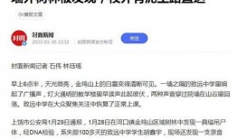胡鑫宇最新消息爆料,揭秘背后惊人真相
